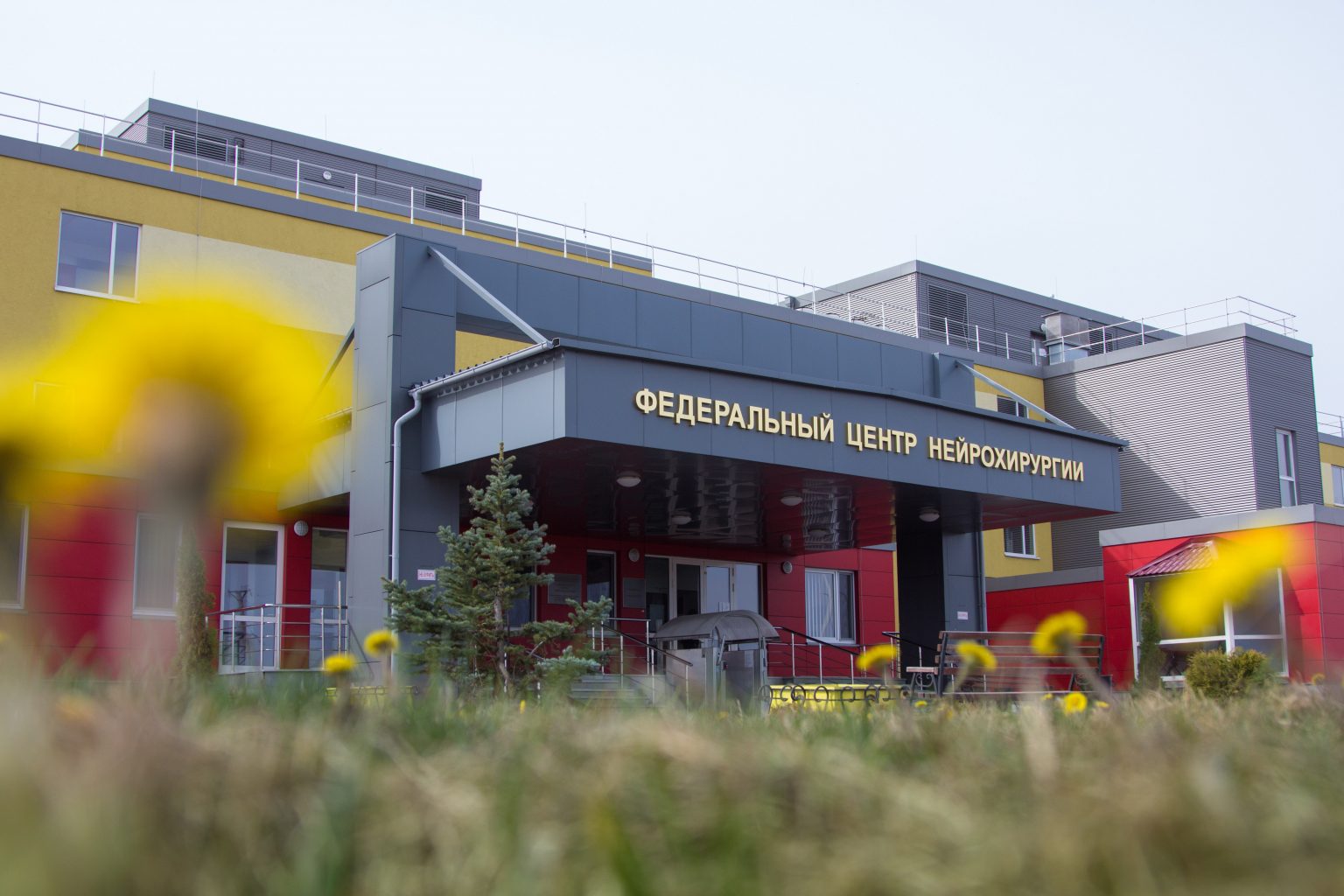 Детская гематология федеральный центр. Тюменский федеральный центр нейрохирургии. Федеральный центр нейрох рургии в т. ФЦН Тюмень