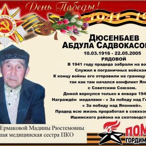 Альберт Суфианов: мои деды воевали, и только в этом году удалось найти место захоронения одного из них. Сотрудники центра вспоминают своих героев