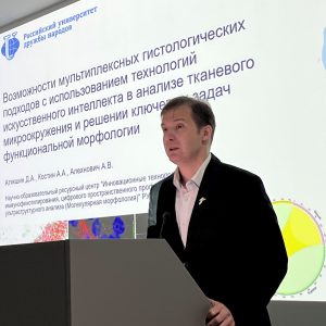 В ФЦН Тюмени с лекцией о решении ключевых задач функциональной морфологии выступил учёный из РУДН