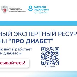 В ФЦН Тюмени врачи успешно лечат хирургическим путем пациентов с сопутствующими заболеваниями, в том числе с сахарным диабетом